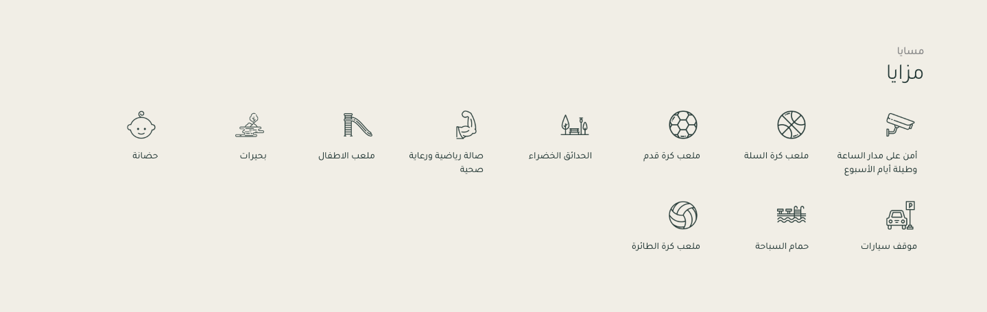 قرية مسايا سيدي عبد الرحمن – Masaya Resort