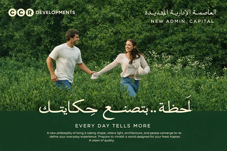 كمبوند أيام ريزيدنس العاصمة الإدارية – Ayyam Residence 