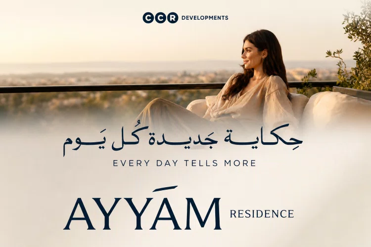 كمبوند أيام ريزيدنس العاصمة الإدارية – Ayyam Residence 
