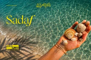 قرية صدف الساحل الشمالي – Village Sadaf North Coast 2026