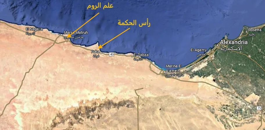 مشروع علم الروم الساحل الشمالي (Alam Alroum Project)