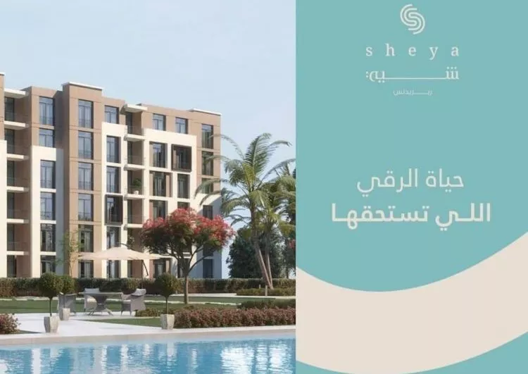 كمبوند سراي القاهرة الجديدة – Sarai Compound New cairo 2026