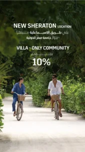مشروع كيو جاردن افاق | تجربة سكنية راقية في امتداد شيراتون