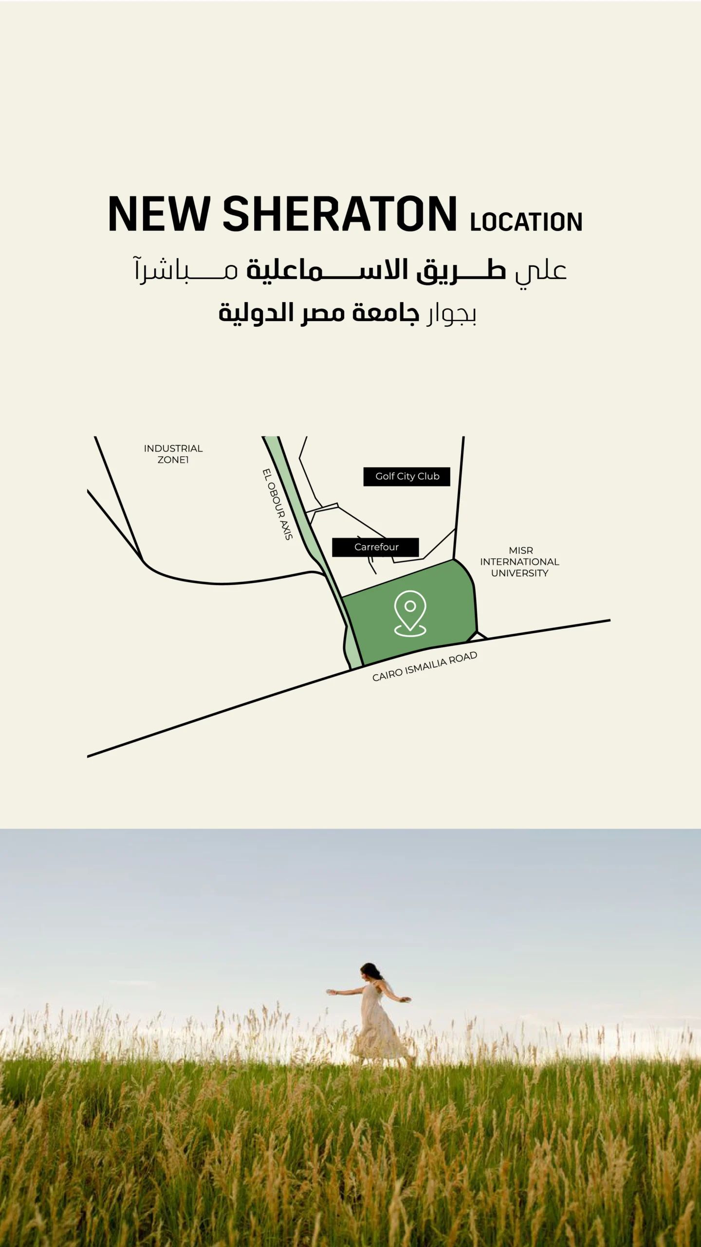 مشروع نيو شيراتون العبور - New Sheraton BY Murtaqa 2026 1 الموقع مشروع نيو شيراتون العبور